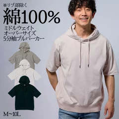 nissen 5分袖ミドルウェイトパーカー